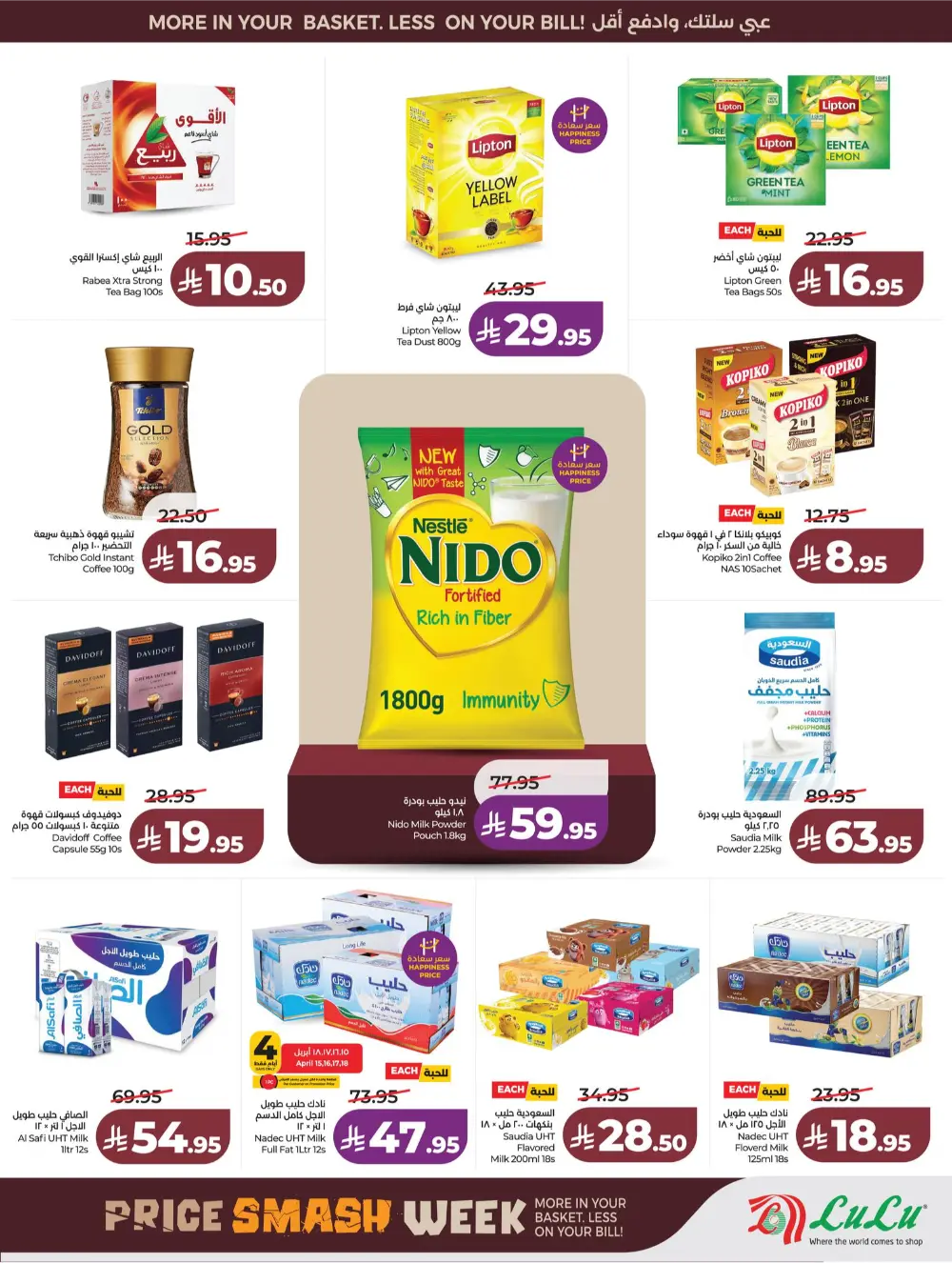 Lulu Saudi Price Smash Week - Jeddah & Makkah Deals page 3